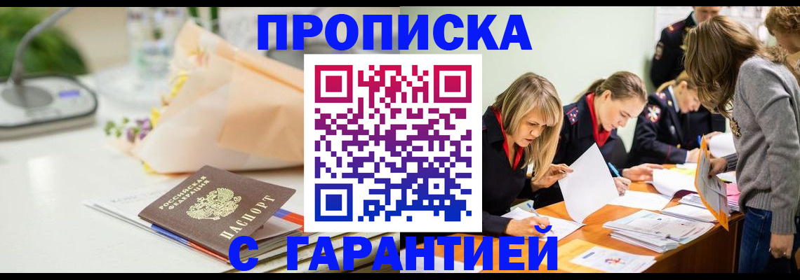 временная регистрация купить в Ухте