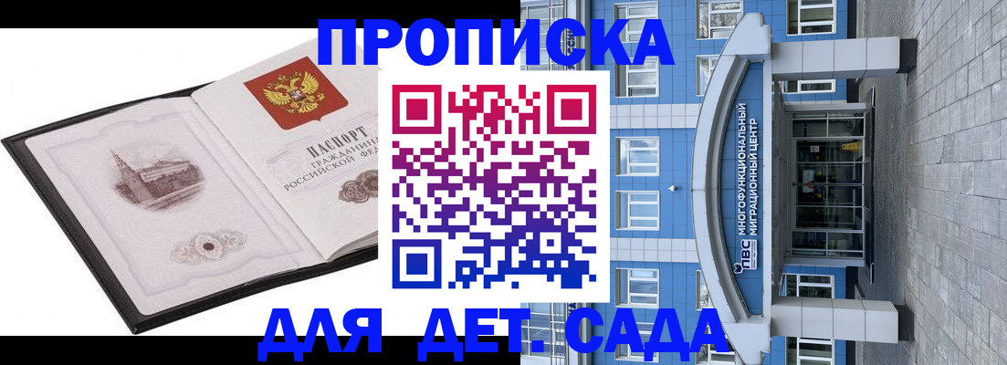 прописка поиск в Ухте