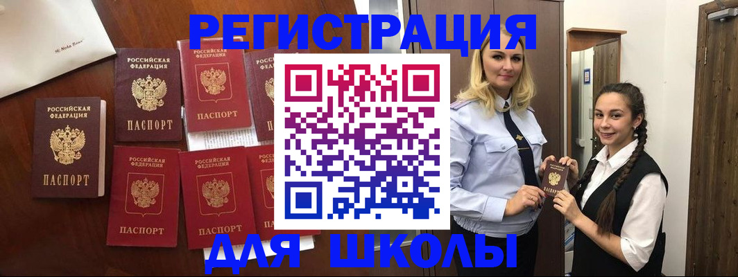 прописка для военкомата в Ухте