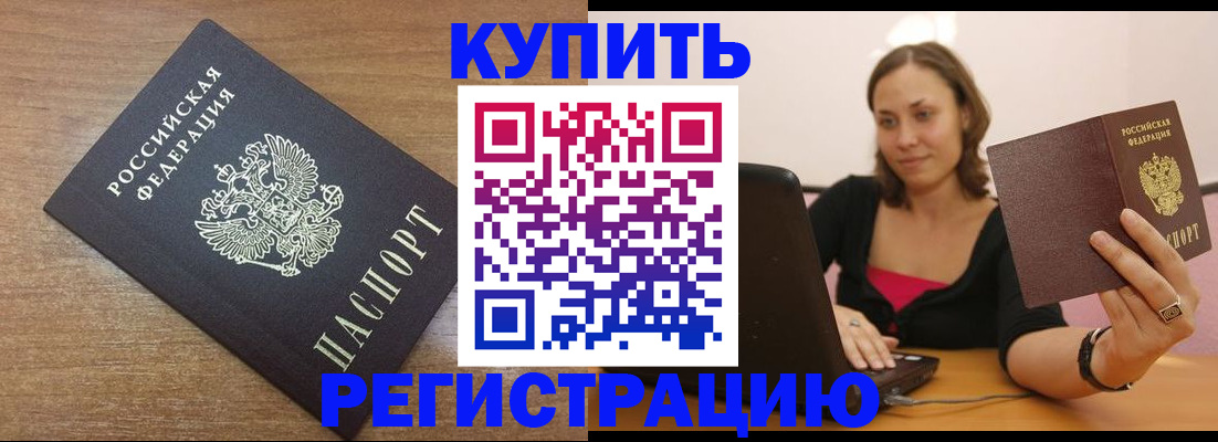 временная регистрация для всех в Ухте