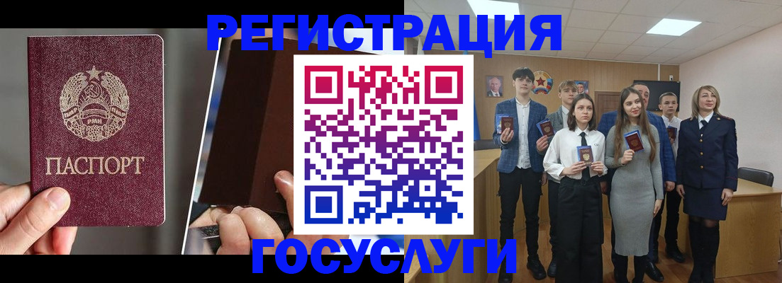 прописка в Ухте
