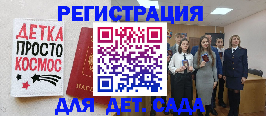 регистрация для школы в Ухте