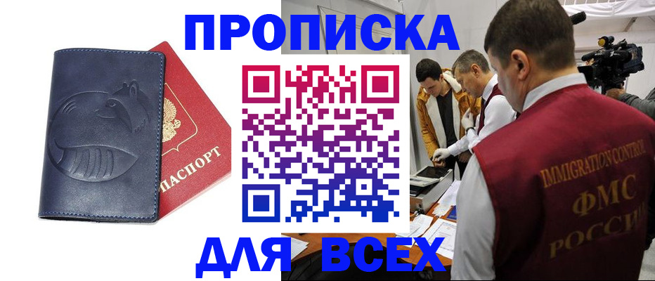 временная регистрация 2025 в Ухте