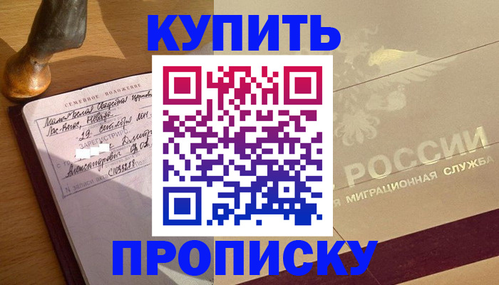 временная регистрация законно в Ухте